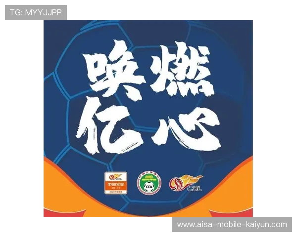 中超联赛媒体版权商业模式迈向多平台联合分发