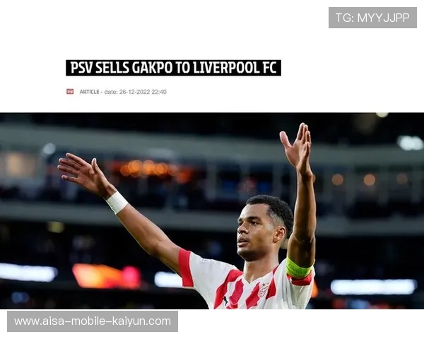 利物浦加克波中场抢断后迅速发动致命反击：速度与技艺的极致演绎