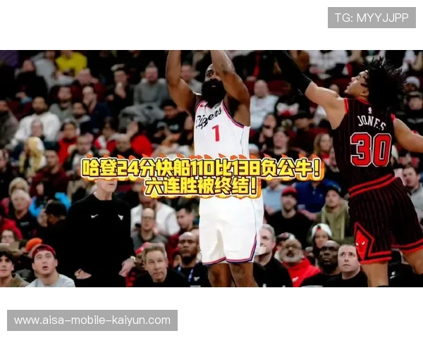 哈登在快船期间曾率队打出六连胜，展现带队下限